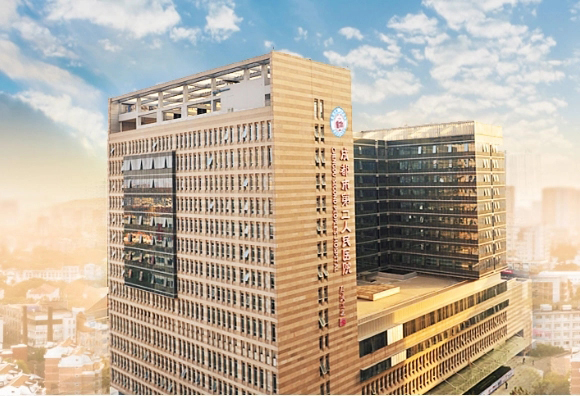 成都市第二人民医院1.webp.jpg