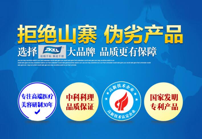 拒绝山寨 伪劣产品