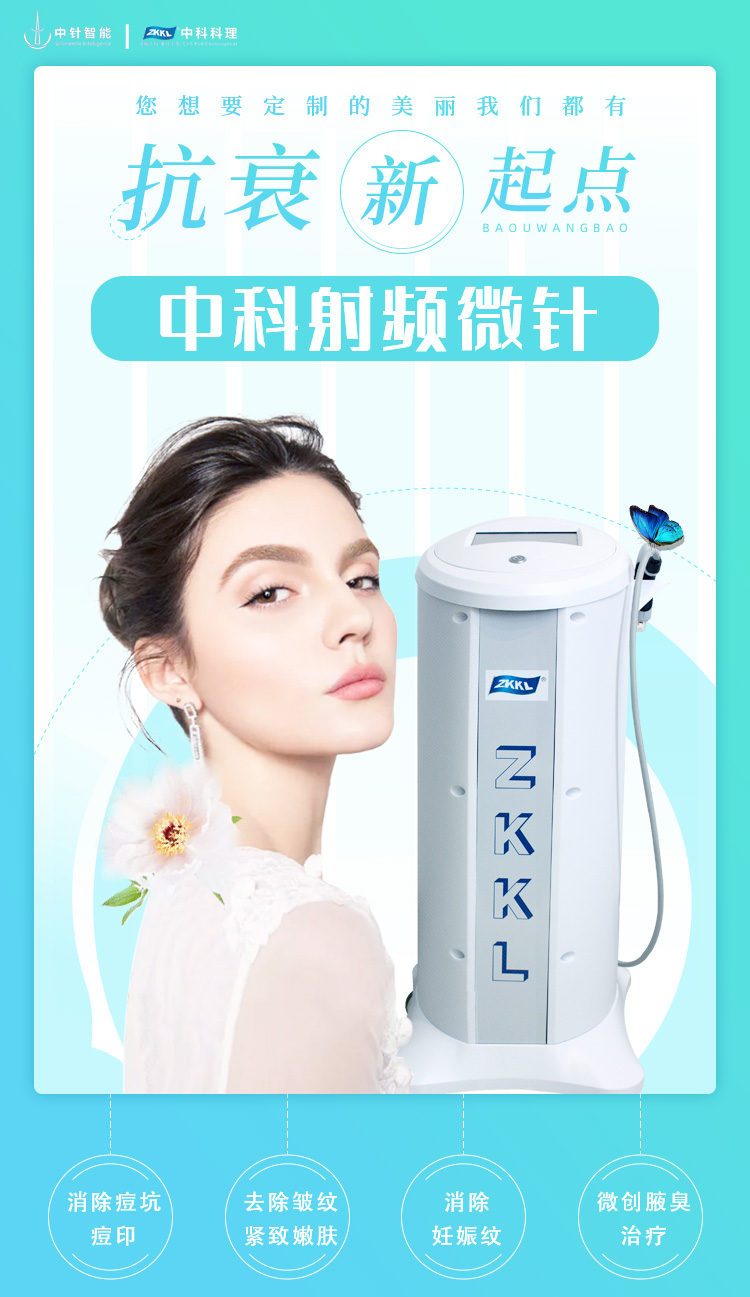 黄金微针项目长图_01.jpg