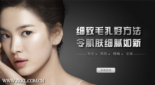 细致毛孔好方法令肌肤细腻如新