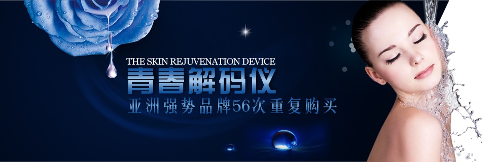 青春解码仪banner